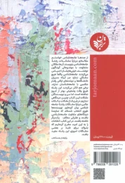 کتاب جامعه شناسی از چه معضلی رنج می برد - back