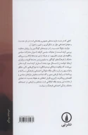 کتاب جامعه‌شناسی جنسیت - تصویر 2