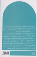 کتاب جامعه‌شناسی دین - تصویر 2