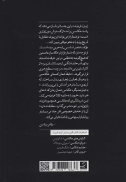 کتاب جامعه شناسی عکاسی - back