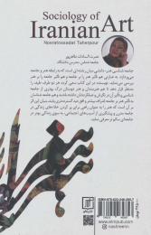 کتاب جامعه شناسی هنر ایران - back