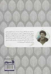 کتاب جامعه ما - back