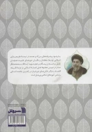 کتاب جامعه ما - تصویر 2