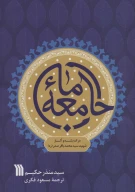 کتاب جامعه ما - تصویر 1