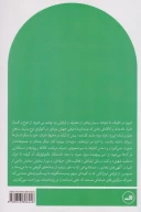کتاب جامعه مصرفی - تصویر 2