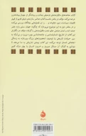 کتاب جامعه‌های ماقبل صنعتی - تصویر 2