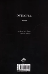 کتاب جان باخته - back