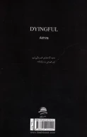 کتاب جان باخته - تصویر 2