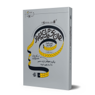 کتاب جان بخشیدن به اعداد - تصویر 1