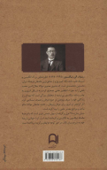 کتاب جان جان - تصویر 2