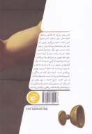 کتاب جان‌دادن در راه ایده‌ها - تصویر 2