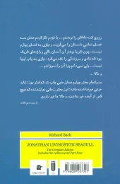 کتاب جاناتان مرغ دریایی - back