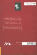 کتاب جانستان کابلستان - تصویر 2