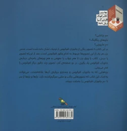 کتاب جانوران اقیانوس از سر تا دم (شومیز) - back
