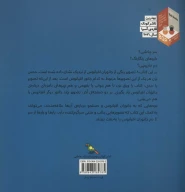 کتاب جانوران اقیانوس از سر تا دم - تصویر 2