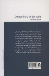 کتاب جایگاهت در جهان - back