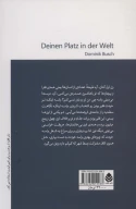 کتاب جایگاهت در جهان - تصویر 2