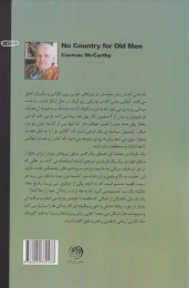 کتاب جایی برای پیرمردها نیست - back