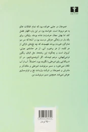کتاب جایی دیگر - back