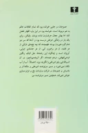 کتاب جایی دیگر - تصویر 2