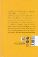 کتاب جایی که خیابان‌ها نام داشت - تصویر 2