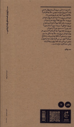 کتاب جایی که ما تئاتر بازی می کنیم - back
