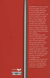 کتاب جبار - back