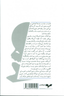 کتاب جبر جغرافیا - تصویر 2