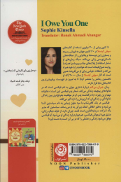 کتاب جبران می کنم - back