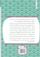 کتاب جدال با امواج - تصویر 2