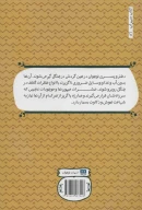 کتاب جدال با جنگل - تصویر 2