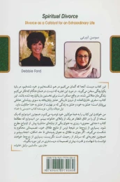 کتاب جدایی معنوی - back