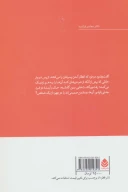 کتاب جدایی ناپذیرها - تصویر 2