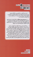 کتاب جریان‌های پنهان خانوادگی - تصویر 2