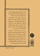 کتاب جریده فریده - تصویر 2