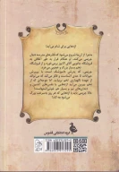 کتاب جریمی‌ و‌ جوجه‌ اژدها - تصویر 2