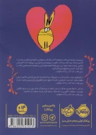 کتاب جز من به هیچ خری فکر نکن - تصویر 2