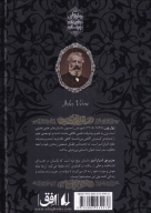 کتاب جزیره اسرار آمیز - تصویر 2