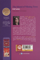کتاب جزیره درختان گمشده - تصویر 2