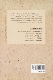کتاب جزیره گنج - back
