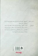 کتاب جزیره سرخ - تصویر 2