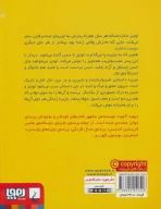 کتاب جزیره - تصویر 2