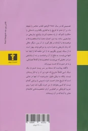 کتاب جزیره - back