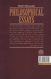 کتاب جستارهای فلسفی - back