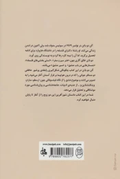 کتاب جستارهایی در باب عشق - back