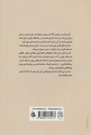 کتاب جستارهایی در باب عشق - تصویر 2