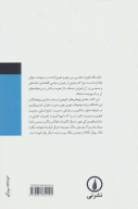 کتاب جستارهایی در مدیریت - تصویر 2