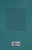 کتاب جستارهایی در نمایش خلاق و درمان - تصویر 2