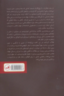 کتاب جستارهایی درباره فروید - تصویر 2