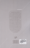 کتاب جستجو در تصوف ایران - تصویر 2